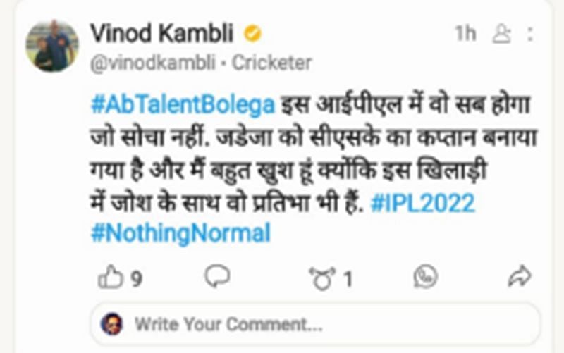 काम्बली ने जडेजा को कप्तान बनाने पर ख़ुशी जताई है